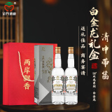 金门高粱  白金龙 清香型 白酒 58度 500ml*2瓶 礼盒装 【宴请送礼】