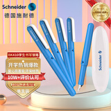 施耐德（Schneider）钢笔学生成人练字笔男女三四年级办公专用签字墨水笔开学季礼物必备用品EF尖BK410-淡蓝色161463