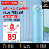 膳魔师(THERMOS) 保温杯保冷杯天空蓝500ml不锈钢水杯学生杯子JNL-502