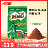 雀巢美禄（Nestle Milo） 速溶麦芽可可粉1000g 马来西亚进口早餐牛奶冲调三合一固体饮料