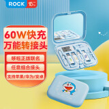 ROCK【60W快充】 哆啦A梦多功能数据线OTG转接头三合一充电线苹果安卓type-c多接口usb转换头收纳盒