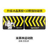 米其林（MICHELIN）汽车遮阳帘夏季磁吸侧窗遮阳防晒挡热可折叠磁吸式后窗