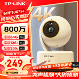 TP-LINK 800万监控摄像头家用监控器360度无死角带夜视全景无线家庭室内tplink手机远程婴儿宝宝看护器