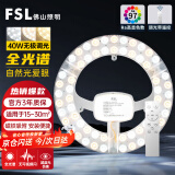 佛山照明（FSL）LED替换灯芯光源Ra97高显色无极调光圆形灯芯【全光谱】40W/无极调光φ230mm 含接线柱