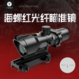 突鹰快速寻鸟镜ACOG4x32瞄准镜倒三角小海螺1倍真光纤海螺镜内红绿点 4x32红光纤箭头分划
