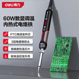 得力（deli）专业级内热式60W数显调温电烙铁电焊笔精准控温3C认证家用
