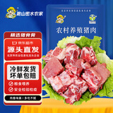 跑山密水农家北京发货 新鲜腔骨3斤多肉脊骨龙骨猪汤骨 猪肉生鲜 源头直发