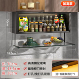 美厨物语厨房置物架壁挂调料架免打孔收纳储物架吊柜门下方调味架子支架子 黑【下拉|带氛围灯】70长30高