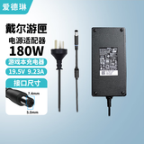 爱德琳 适用Dell戴尔游匣G15 5510 5511 5520 G3G5G16电脑充电器外星人X/M15M16M17笔记本电源适配器线 180W 19.5V9.23A 7.4*5.0