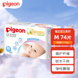 贝亲（Pigeon）婴儿纸尿裤 新生儿尿不湿 轻薄款 男女通用 春夏季 蚕丝蛋白系列 中号 M号 74片 6-11kg