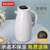 Jeko&Jeko保温壶家用大容量保温水壶玻璃内胆热水瓶暖水壶小型茶壶开水暖瓶 灰色 1L 【智能数显保温】