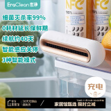 EraClean冰箱除味器保鲜消毒器家用臭氧杀菌除臭冰箱净化器冰箱除味剂 【70%用户选择】冰箱除味器Pro