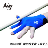 皮尔力 PERI台球手套露指透气舒适吸汗三指手套防滑专业职业 蓝色(右手款)一只 无包装盒 L（正常大小）
