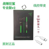 雷蛇雷蛇（Razer）战锤狂鲨专业版V2电脑吃鸡游戏入耳式耳机带麦克风 绿色+TPC转换器