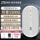 中兴随身wifi【送1500G】免插卡移动无线wifi支持5G 4G设备无限便携式网络全国通用流量2024款MF935 【双网切换-顶配版】送定制充电头+备用电池-白色 免插卡+月享1500G+全程不