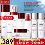 欧莱雅（L'OREAL）套装抗皱紧致护肤礼盒化妆品水乳补水保湿淡纹送妈妈送女友礼物 复颜抗皱八件套礼盒