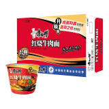 康师傅 方便面 经典红烧牛肉桶面110g*12 泡面整箱速食 方便食品