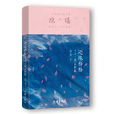 还珠格格 第2部1 风云再起（琼瑶 经典之作 还珠格格 系列，最终圆满大结局、最后精彩大完结） 小说