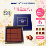 ROYCE'若翼族生巧克力制品北海道进口零食糖果送女友生日礼物