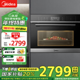 美的（Midea）嵌入式蒸烤箱一体机YA5048W(A50) 家用48L大容量多功能蒸箱烤箱二合一 搪瓷内胆 APP操控蒸烤箱A50