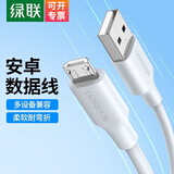 绿联安卓数据线手机充电线 2A快充Micro USB充电器线 支持华为荣耀小米vivo/oppo红米一加安卓手机 【2A】白色胶壳款 2米