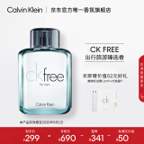 卡尔文克雷恩（Calvin Klein）ck香水飞扬男士淡香水100ml 节日生日礼物送男友(效期至25.09)