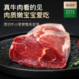 德穆清原切牛小里脊新鲜牛肉3斤清真牛肉儿童牛柳冷冻生鲜烤肉食材 整条1.5kg