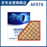 科德宝空气滤清器空气滤芯格AF076适用凯迪拉克ATS-L ATS CTS科迈罗RS