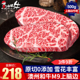 小试牛（XIAOSHINIU）雪花牛小排 原切牛排 谷饲牛肉儿童生鲜冷冻牛扒 澳洲M9级上脑边【2盒装共1斤】