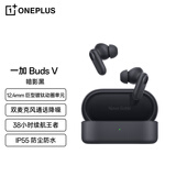 一加 Buds V 真无线蓝牙耳机 入耳式音乐运动电竞游戏耳机 通用oppo苹果华为手机 暗影黑