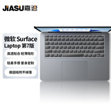 嘉速微软全新Surface Laptop第7版 13.8英寸笔记本键盘保护膜 高透隐形键盘保护贴膜 防尘罩
