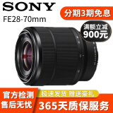 Sony 索尼FE 24-105mmF4 24-240 28-70 55mmF1.8二手镜头 95新 FE28-70mmF3.5-5.6 OSS