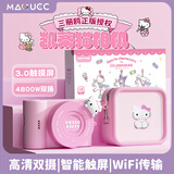 麦巧适（MAQUCC）三丽鸥ccd数码相机校园学生入门单反儿童相机京东自营玩具女孩生日礼物 凯蒂猫礼盒64G触屏