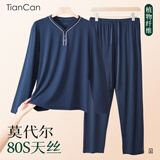 天蚕睡衣男夏季2026年新款80S莫代尔长袖春秋薄款大码家居服礼盒套装