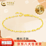 中国黄金（CHINA GOLD）流光嘴唇黄金手链女款足金细款素链手饰情人情人节生日礼物送女友 今/次日达*嘴唇手链 约0.6g（无延长链）