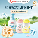 贝亲洗浴护肤套装 二合一+润肤油+滋润乳