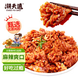 潮夫道香辣小郡肝200g  火锅食材 麻辣烫冒菜汤料串串 烧烤生鲜肉制品