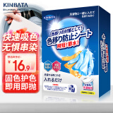 kinbata日本防染色洗衣片吸色片防串染色纸色母片衣物防染巾35片装