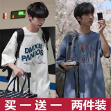 策息【两件装】短袖T恤男夏季宽松半袖纯色五分袖男圆领学生打底 151白色+155蓝色 XL -建议115-130斤左右