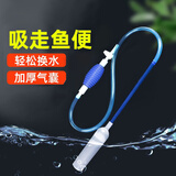 FISH BABY鱼缸洗沙换水器多功能抽水器水族箱洗砂清洁吸便器吸水抽水管 新升级中号加强版1.8米【60-80cm鱼缸】