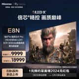 海信电视E8N 85/100英寸 ULED X Mini LED电视 黑神话:悟空联名款