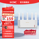 华三（H3C）WiFi6无线路由器千兆无线路由器家用游戏穿墙mesh组网大户型全屋覆盖高速稳定 NX30 Pro/ 3000M双频WiFi6