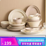 造器碗盘套装家用高级感陶瓷碗碟套装轻奢碗筷子组合整套奶油风餐具 拉丝套装4人食奶白+奶茶 16件套