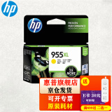 惠普（HP） 955XL原装墨盒 适用惠普8210 8720 7740 7720 7730打印机 955XL黄色墨盒（约1600张）