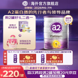 a2奶粉 紫白金版 婴幼儿配方奶粉1段（0-6月）【官方旗舰】 1段 900g *1罐  【新客专享】