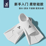 捷虎游泳脚蹼儿童专业训练成人舒适耐用脚蹼潜水自由泳蛙泳速学装备 白色 S 35-38【内尺寸约22cm】