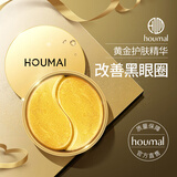 形象美沪美贵妇黄金眼膜贴60片补水保湿淡化黑眼圈眼袋紧致眼周眼膜贴