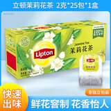 立顿（Lipton） 茉莉花绿茶茶包袋泡茶100包80包办公休闲餐饮酒店客房下午茶 茉莉花茶25包盒装