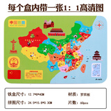 花枝翘木制60片拼图木质动手动脑儿童智力玩具宝宝幼儿启蒙 中国地图