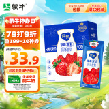 蒙牛纯甄纯真草莓果粒风味酸奶200g×10盒 （礼盒装）